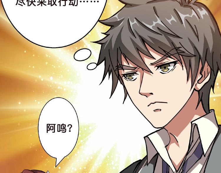 《噬神纪》漫画最新章节第34话 跟踪免费下拉式在线观看章节第【67】张图片