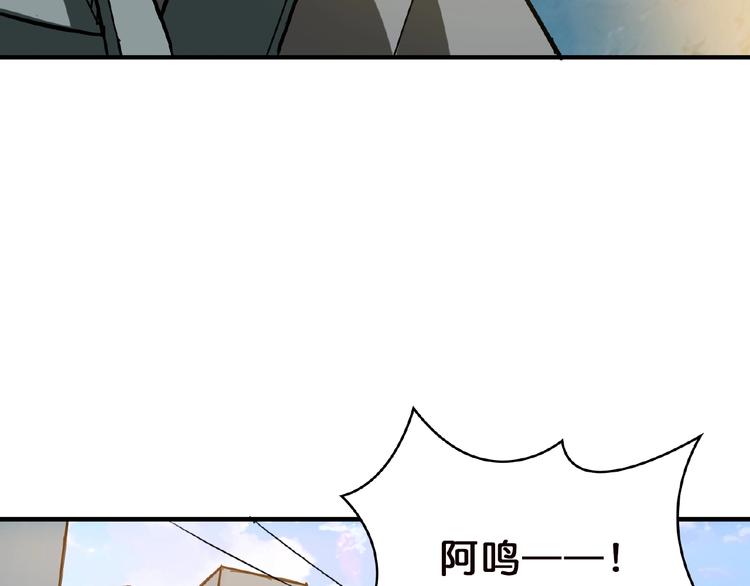 《噬神纪》漫画最新章节第34话 跟踪免费下拉式在线观看章节第【83】张图片