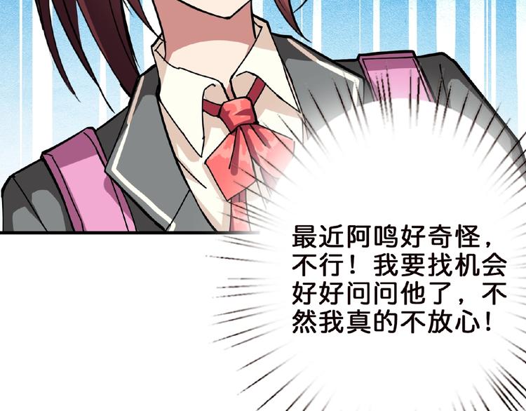 《噬神纪》漫画最新章节第34话 跟踪免费下拉式在线观看章节第【87】张图片