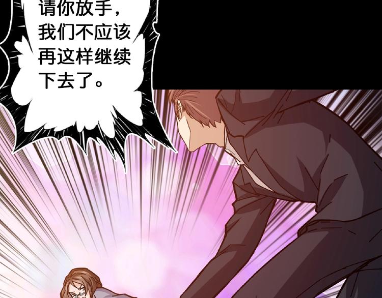 《噬神纪》漫画最新章节第34话 跟踪免费下拉式在线观看章节第【93】张图片