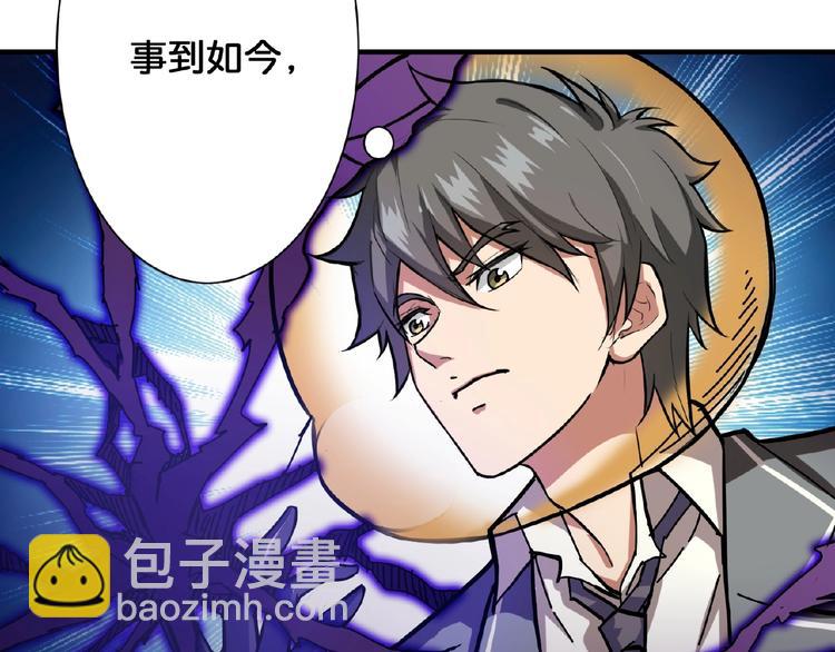 《噬神纪》漫画最新章节第35话 日狩免费下拉式在线观看章节第【24】张图片