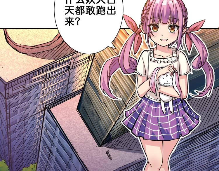 《噬神纪》漫画最新章节第35话 日狩免费下拉式在线观看章节第【56】张图片