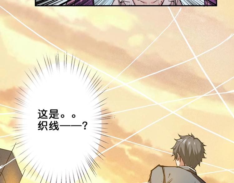 《噬神纪》漫画最新章节第35话 日狩免费下拉式在线观看章节第【58】张图片