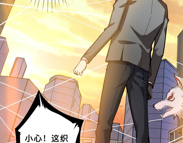 《噬神纪》漫画最新章节第35话 日狩免费下拉式在线观看章节第【59】张图片