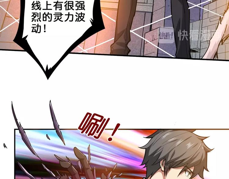 《噬神纪》漫画最新章节第35话 日狩免费下拉式在线观看章节第【60】张图片