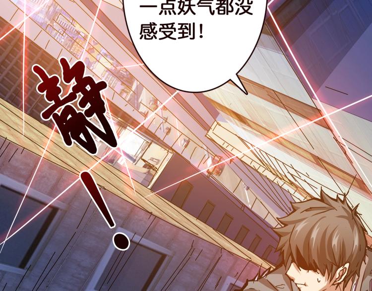 《噬神纪》漫画最新章节第36话 粉头发的妹妹免费下拉式在线观看章节第【10】张图片