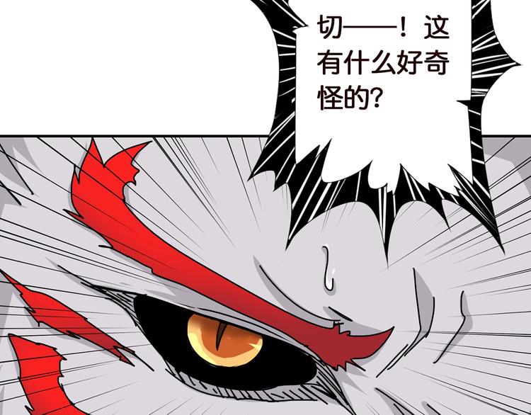 《噬神纪》漫画最新章节第36话 粉头发的妹妹免费下拉式在线观看章节第【104】张图片