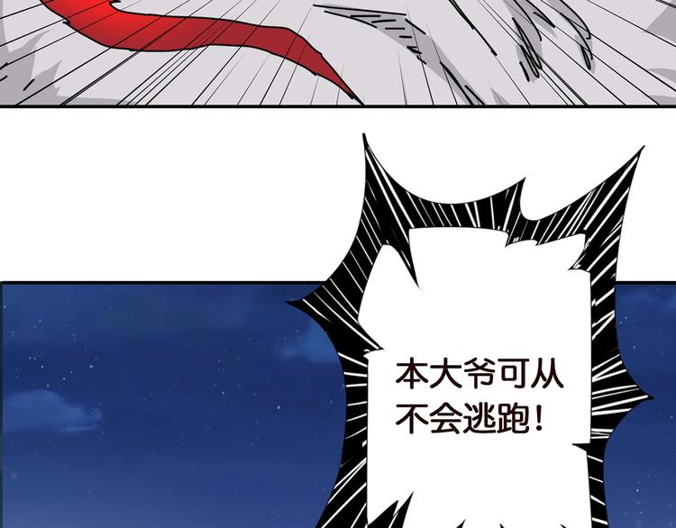 《噬神纪》漫画最新章节第36话 粉头发的妹妹免费下拉式在线观看章节第【105】张图片