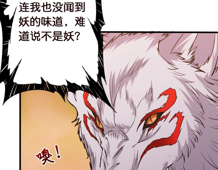 《噬神纪》漫画最新章节第36话 粉头发的妹妹免费下拉式在线观看章节第【12】张图片