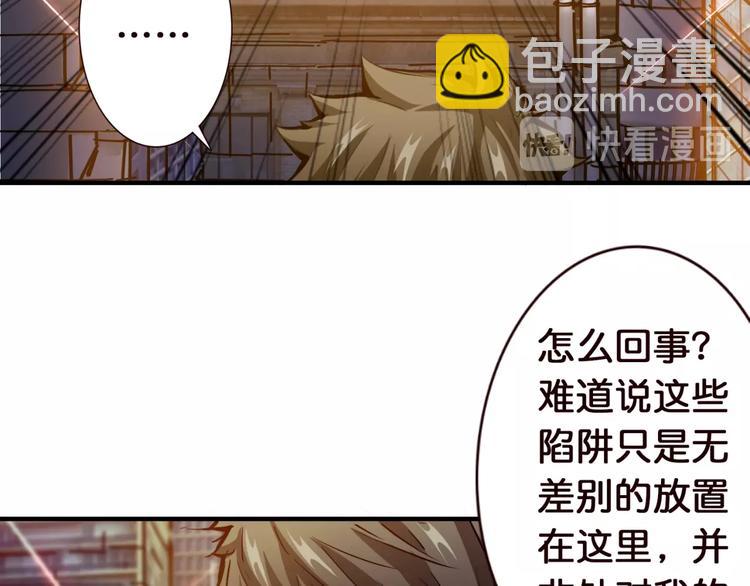 《噬神纪》漫画最新章节第36话 粉头发的妹妹免费下拉式在线观看章节第【17】张图片