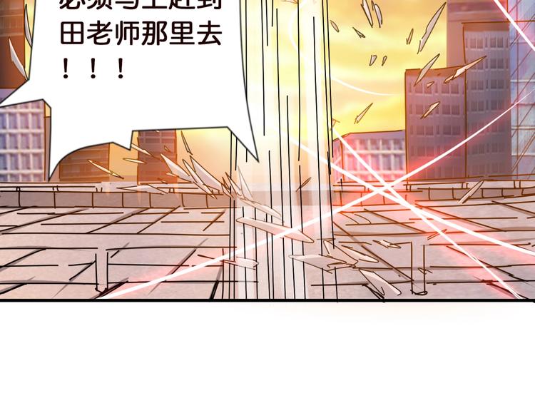 《噬神纪》漫画最新章节第36话 粉头发的妹妹免费下拉式在线观看章节第【21】张图片