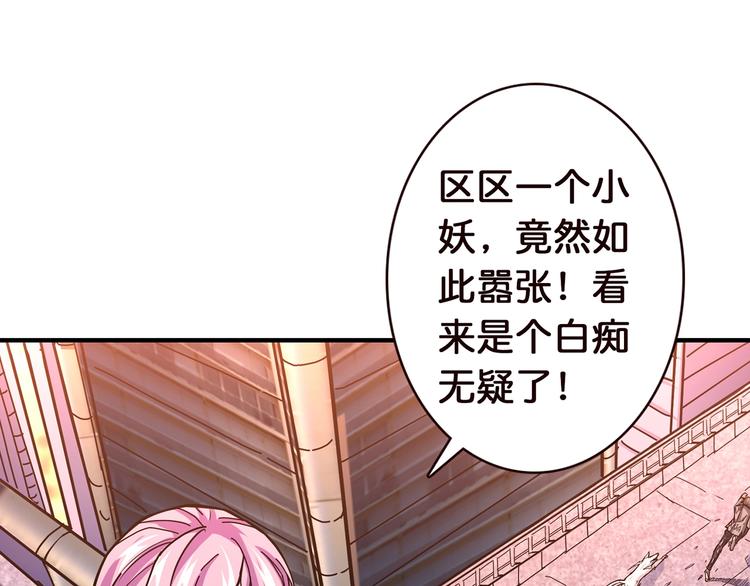 《噬神纪》漫画最新章节第36话 粉头发的妹妹免费下拉式在线观看章节第【23】张图片