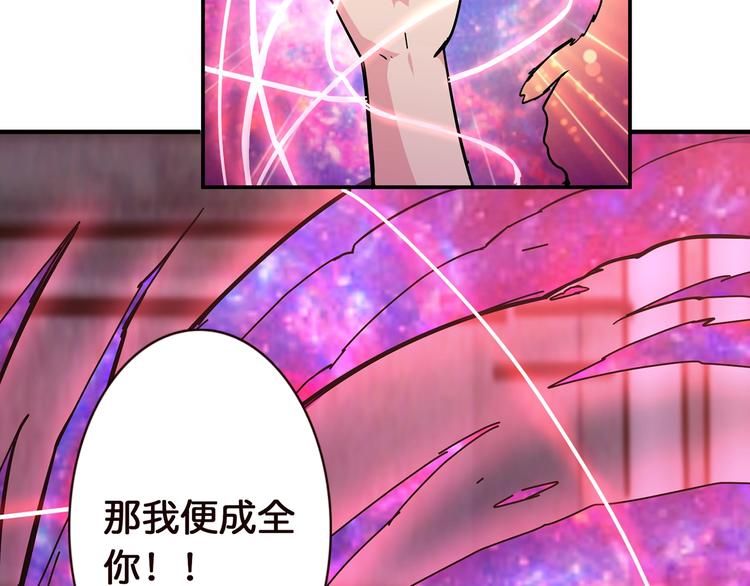 《噬神纪》漫画最新章节第36话 粉头发的妹妹免费下拉式在线观看章节第【26】张图片