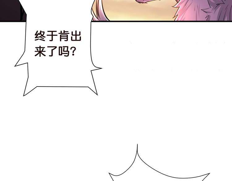 《噬神纪》漫画最新章节第36话 粉头发的妹妹免费下拉式在线观看章节第【37】张图片