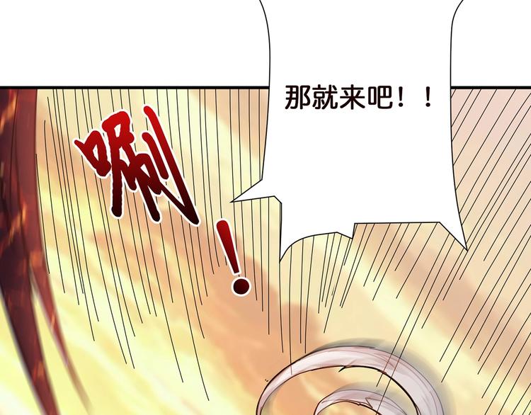 《噬神纪》漫画最新章节第36话 粉头发的妹妹免费下拉式在线观看章节第【38】张图片