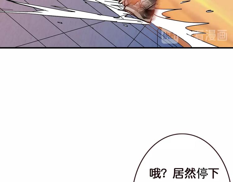 《噬神纪》漫画最新章节第36话 粉头发的妹妹免费下拉式在线观看章节第【40】张图片