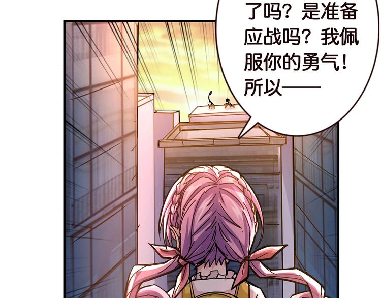 《噬神纪》漫画最新章节第36话 粉头发的妹妹免费下拉式在线观看章节第【41】张图片