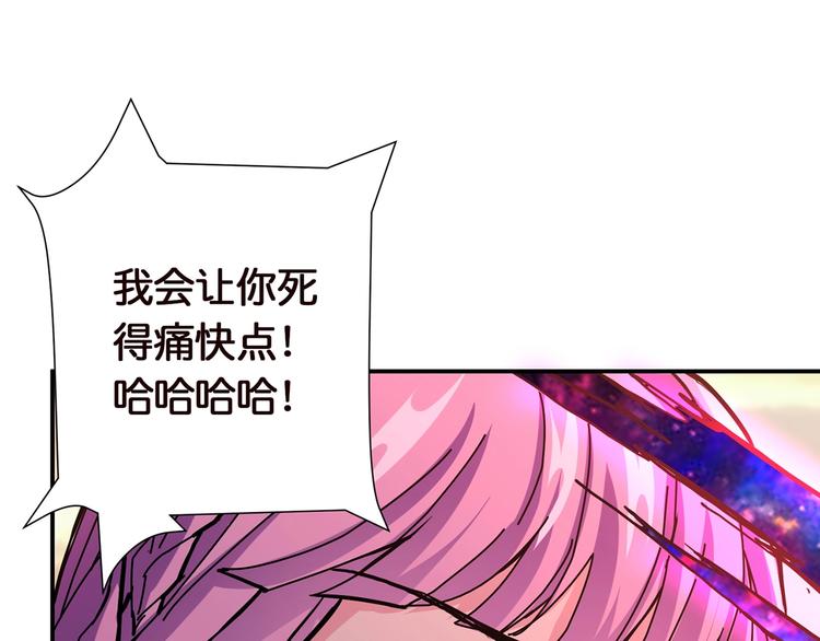 《噬神纪》漫画最新章节第36话 粉头发的妹妹免费下拉式在线观看章节第【43】张图片