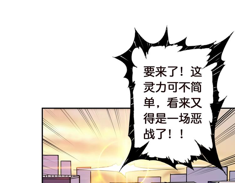 《噬神纪》漫画最新章节第36话 粉头发的妹妹免费下拉式在线观看章节第【47】张图片