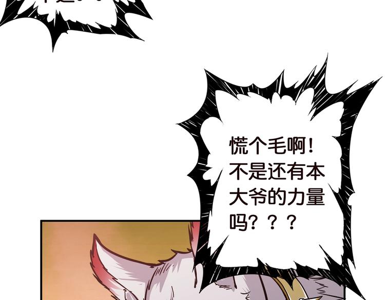 《噬神纪》漫画最新章节第36话 粉头发的妹妹免费下拉式在线观看章节第【51】张图片