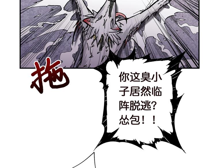 《噬神纪》漫画最新章节第36话 粉头发的妹妹免费下拉式在线观看章节第【56】张图片