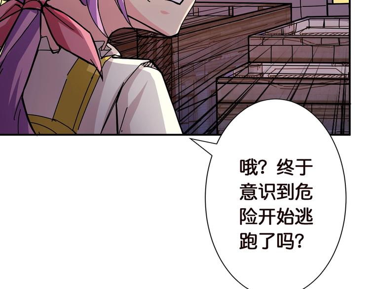 《噬神纪》漫画最新章节第36话 粉头发的妹妹免费下拉式在线观看章节第【62】张图片