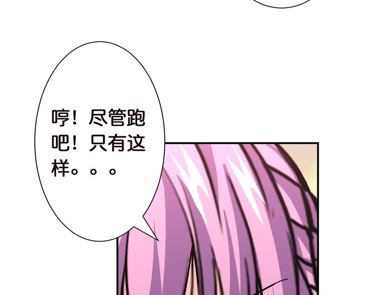 《噬神纪》漫画最新章节第36话 粉头发的妹妹免费下拉式在线观看章节第【63】张图片