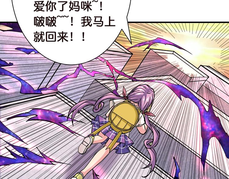 《噬神纪》漫画最新章节第36话 粉头发的妹妹免费下拉式在线观看章节第【70】张图片