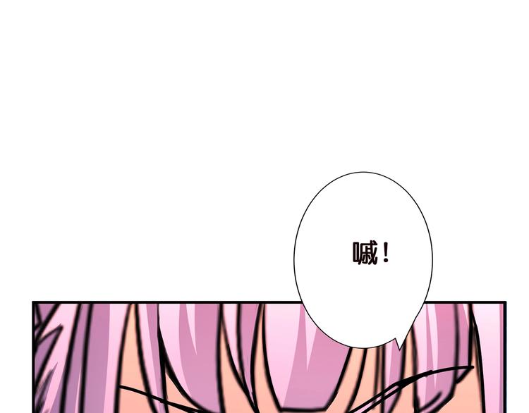 《噬神纪》漫画最新章节第36话 粉头发的妹妹免费下拉式在线观看章节第【74】张图片