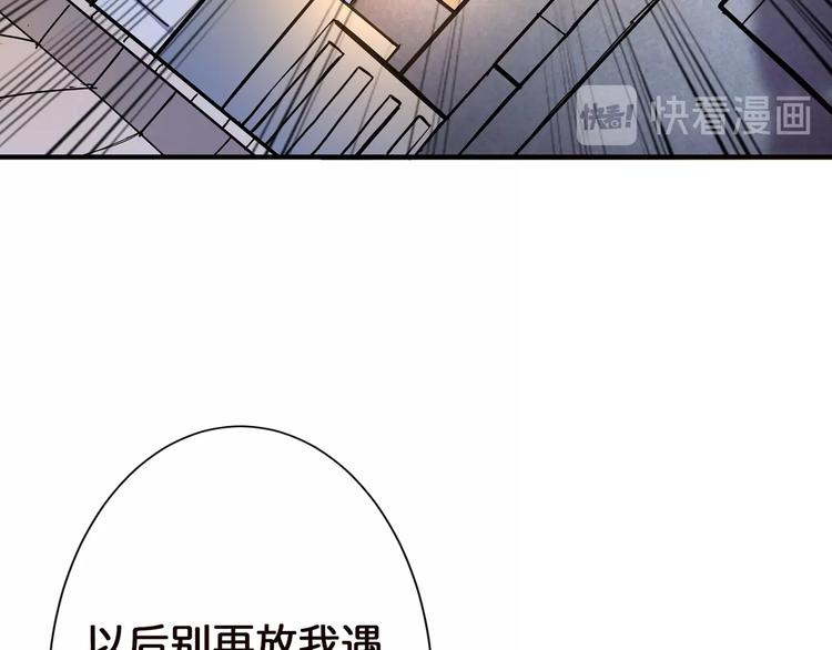 《噬神纪》漫画最新章节第36话 粉头发的妹妹免费下拉式在线观看章节第【80】张图片