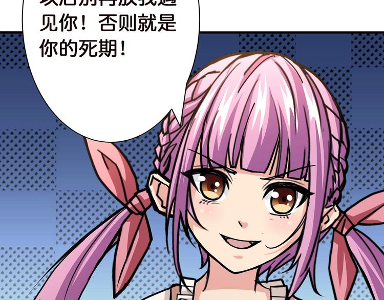 《噬神纪》漫画最新章节第36话 粉头发的妹妹免费下拉式在线观看章节第【81】张图片