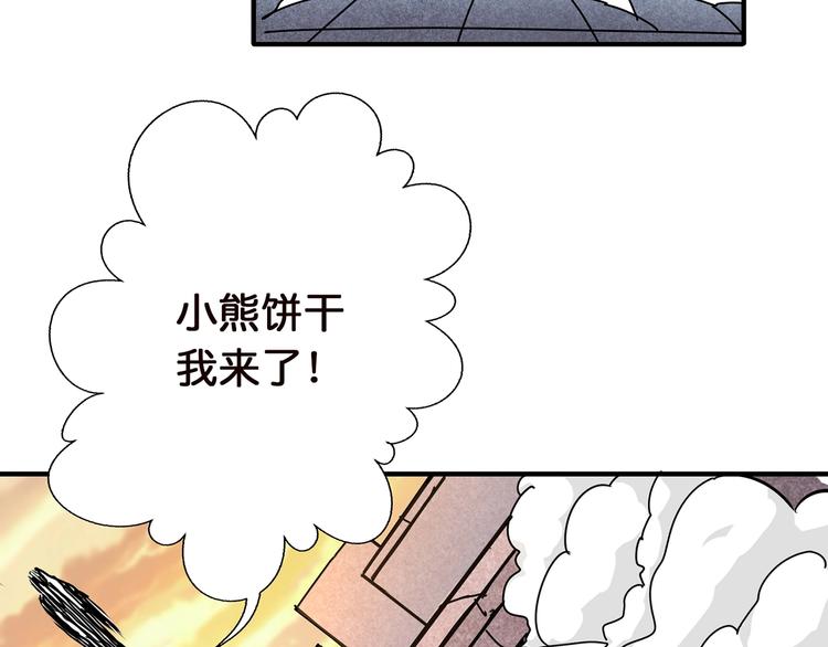 《噬神纪》漫画最新章节第36话 粉头发的妹妹免费下拉式在线观看章节第【84】张图片