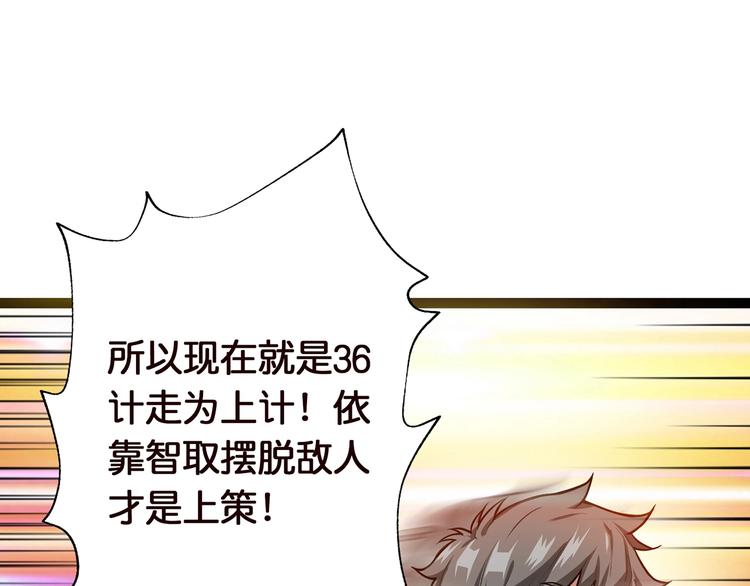 《噬神纪》漫画最新章节第36话 粉头发的妹妹免费下拉式在线观看章节第【96】张图片