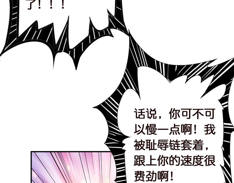 《噬神纪》漫画最新章节第36话 粉头发的妹妹免费下拉式在线观看章节第【99】张图片