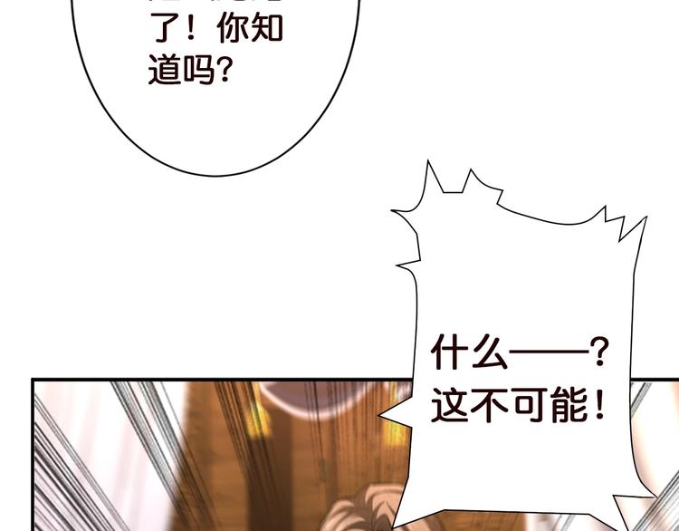 《噬神纪》漫画最新章节第37话 偷窥???免费下拉式在线观看章节第【101】张图片