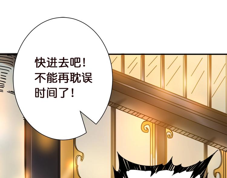 《噬神纪》漫画最新章节第37话 偷窥???免费下拉式在线观看章节第【12】张图片