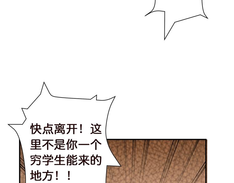 《噬神纪》漫画最新章节第37话 偷窥???免费下拉式在线观看章节第【28】张图片