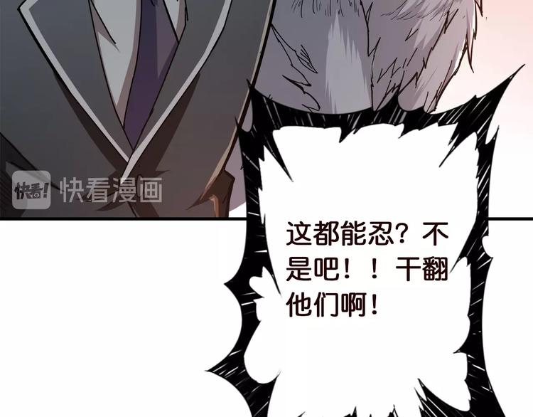 《噬神纪》漫画最新章节第37话 偷窥???免费下拉式在线观看章节第【32】张图片