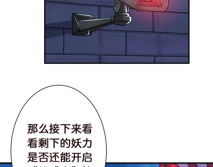 《噬神纪》漫画最新章节第37话 偷窥???免费下拉式在线观看章节第【51】张图片