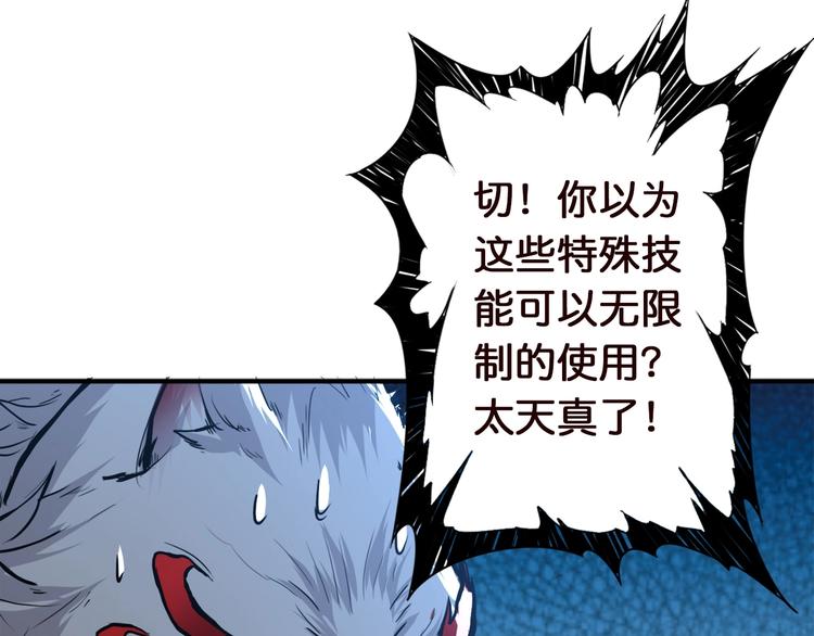 《噬神纪》漫画最新章节第37话 偷窥???免费下拉式在线观看章节第【55】张图片