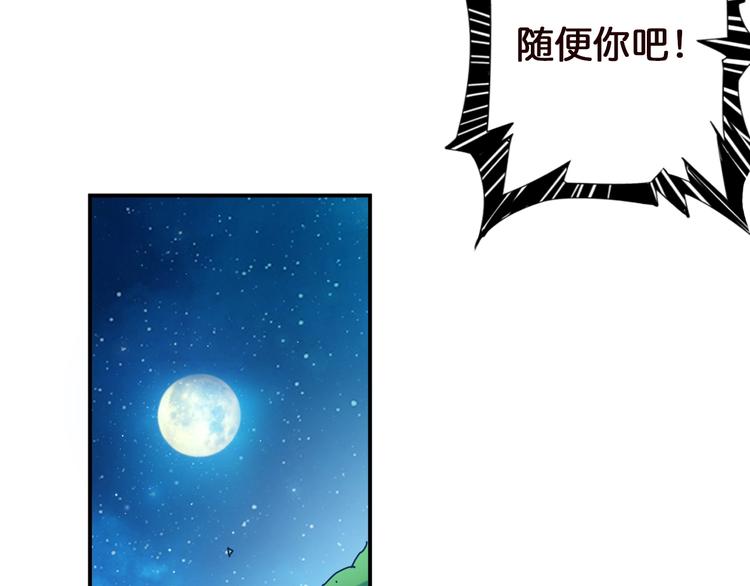 《噬神纪》漫画最新章节第37话 偷窥???免费下拉式在线观看章节第【68】张图片