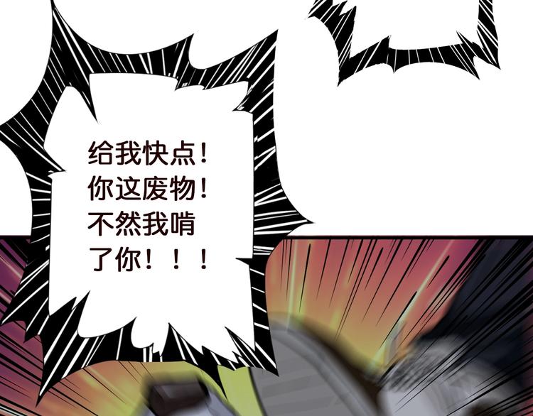 《噬神纪》漫画最新章节第37话 偷窥???免费下拉式在线观看章节第【77】张图片