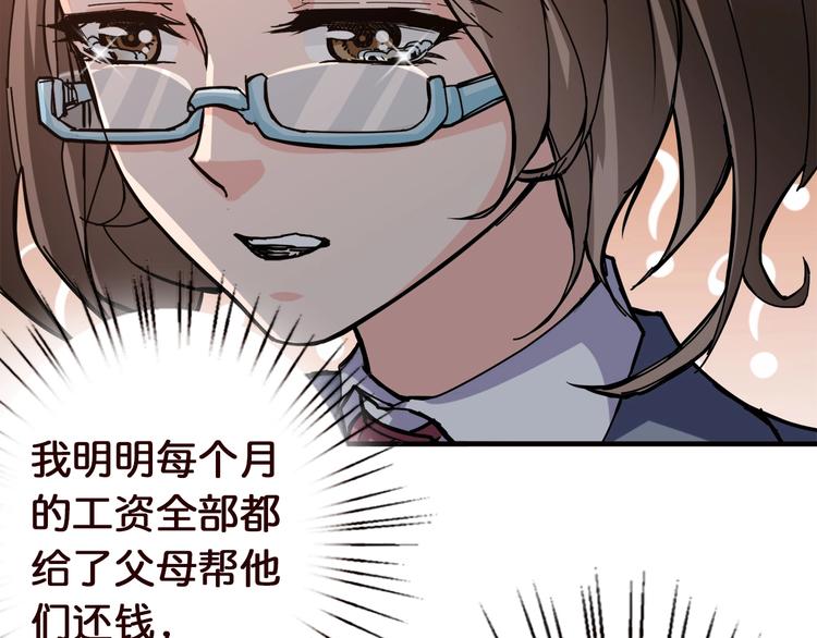 《噬神纪》漫画最新章节第38话 异变免费下拉式在线观看章节第【10】张图片