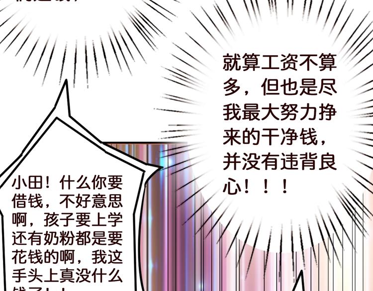 《噬神纪》漫画最新章节第38话 异变免费下拉式在线观看章节第【11】张图片