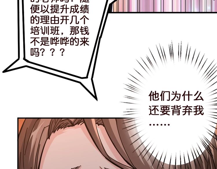 《噬神纪》漫画最新章节第38话 异变免费下拉式在线观看章节第【13】张图片