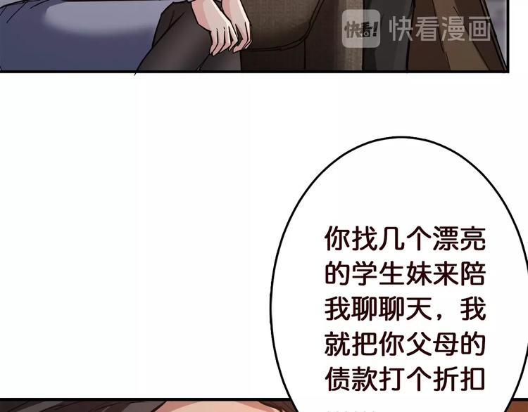 《噬神纪》漫画最新章节第38话 异变免费下拉式在线观看章节第【17】张图片