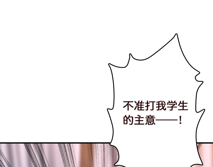 《噬神纪》漫画最新章节第38话 异变免费下拉式在线观看章节第【23】张图片