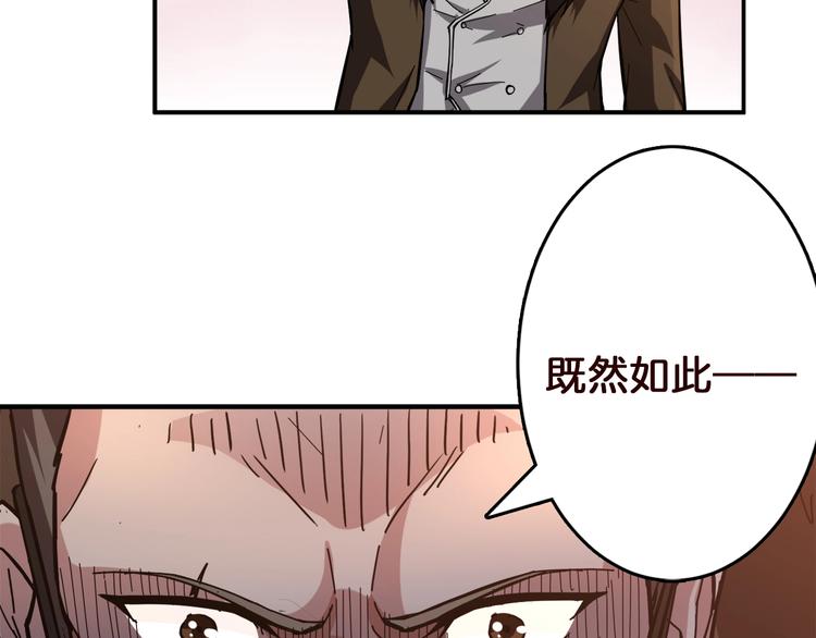 《噬神纪》漫画最新章节第38话 异变免费下拉式在线观看章节第【28】张图片