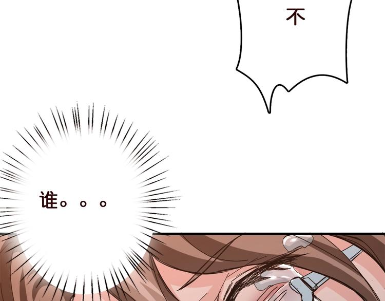 《噬神纪》漫画最新章节第38话 异变免费下拉式在线观看章节第【34】张图片