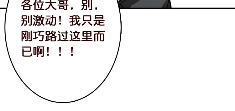 《噬神纪》漫画最新章节第38话 异变免费下拉式在线观看章节第【38】张图片